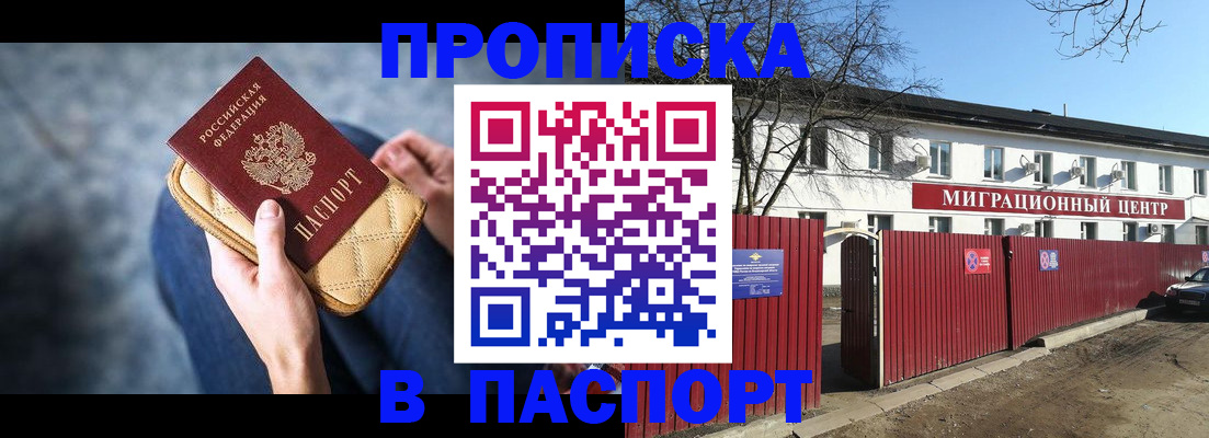 временная регистрация в квартире в Куйбышеве