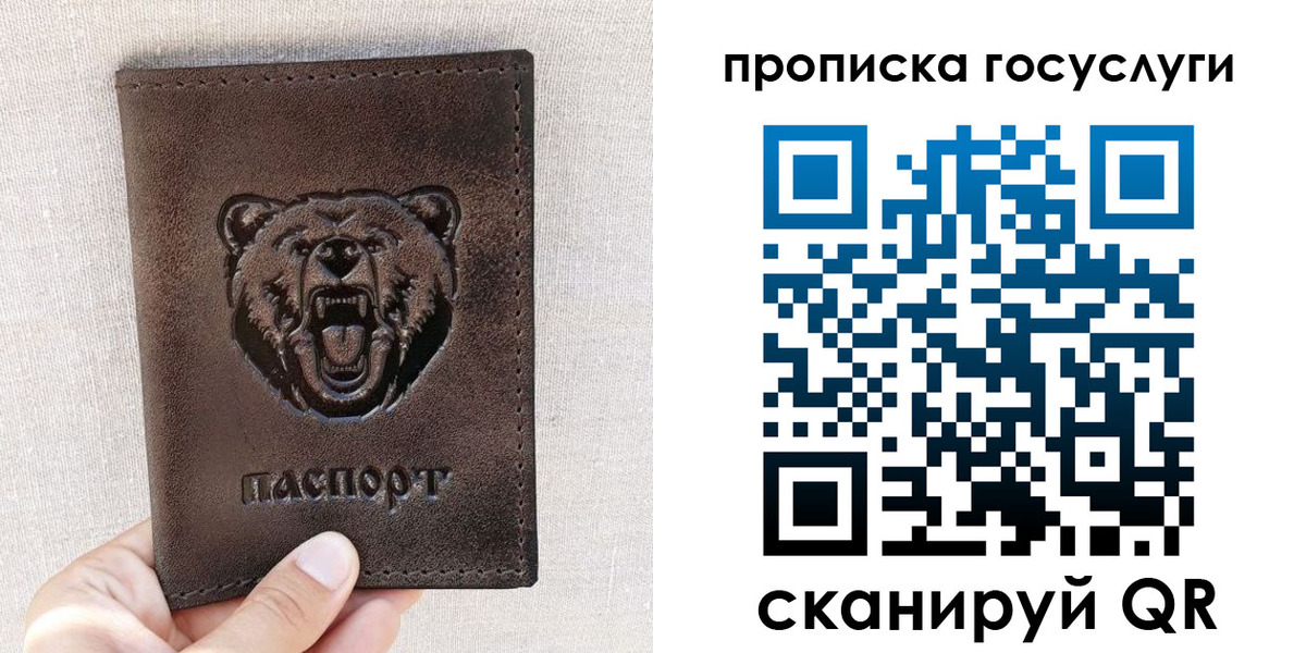 прописка законно в Куйбышеве