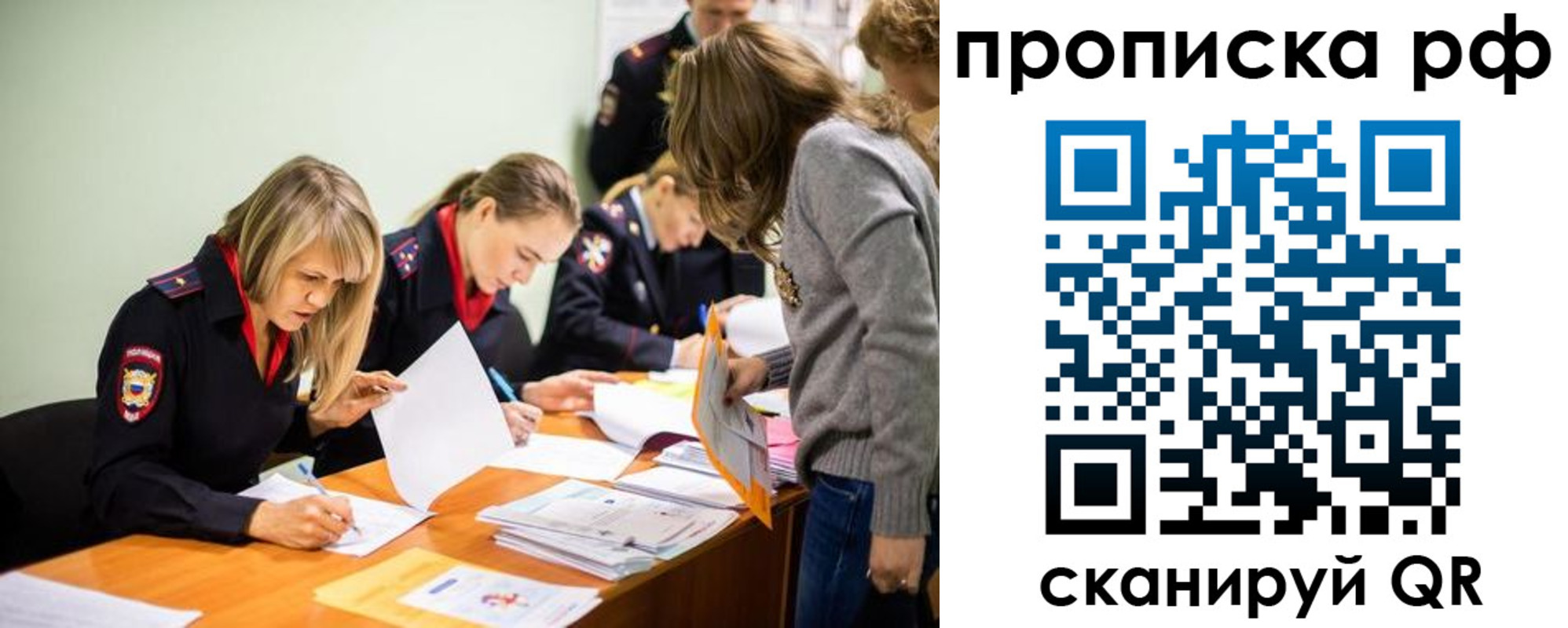 прописка поиск в Куйбышеве