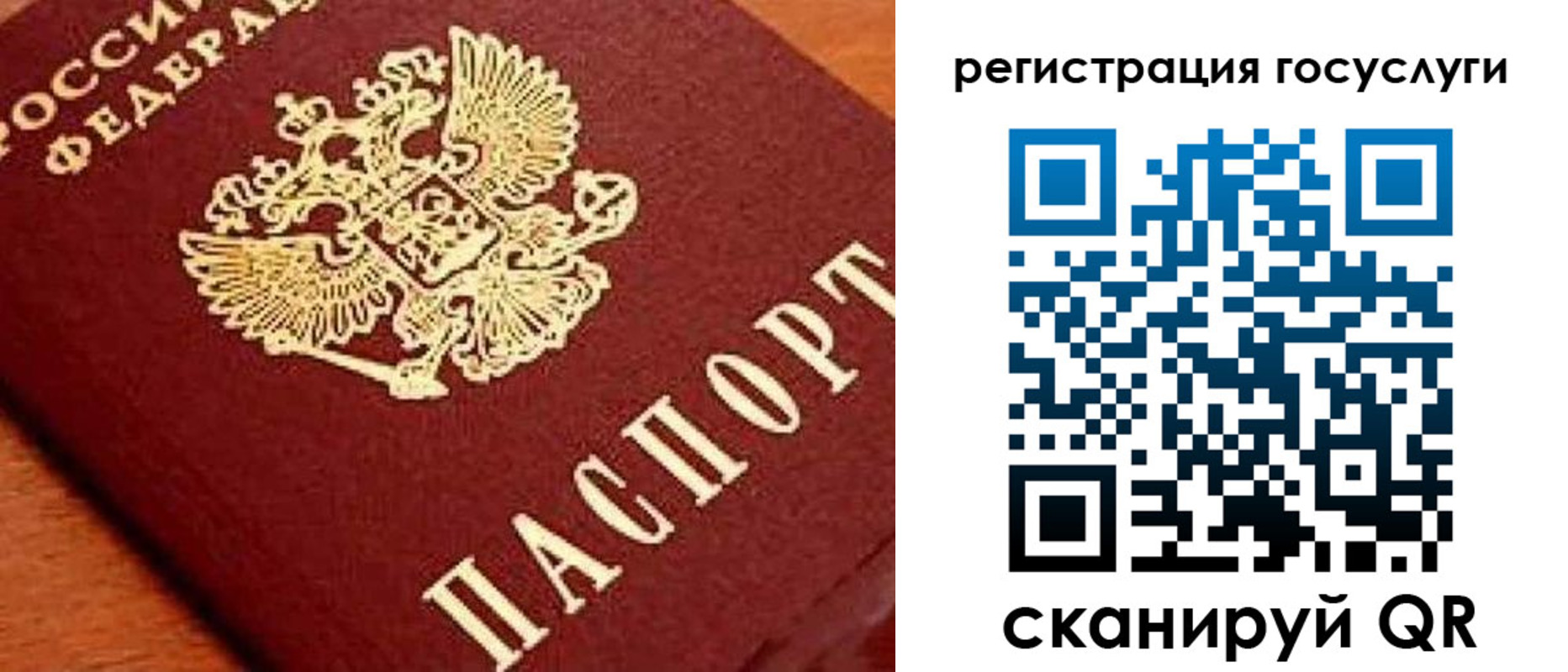 временная регистрация недорого в Куйбышеве