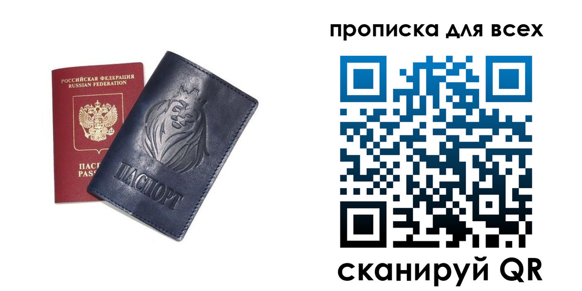 прописка иностранных граждан в Куйбышеве