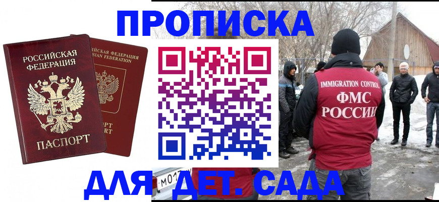 временная регистрация в Куйбышеве