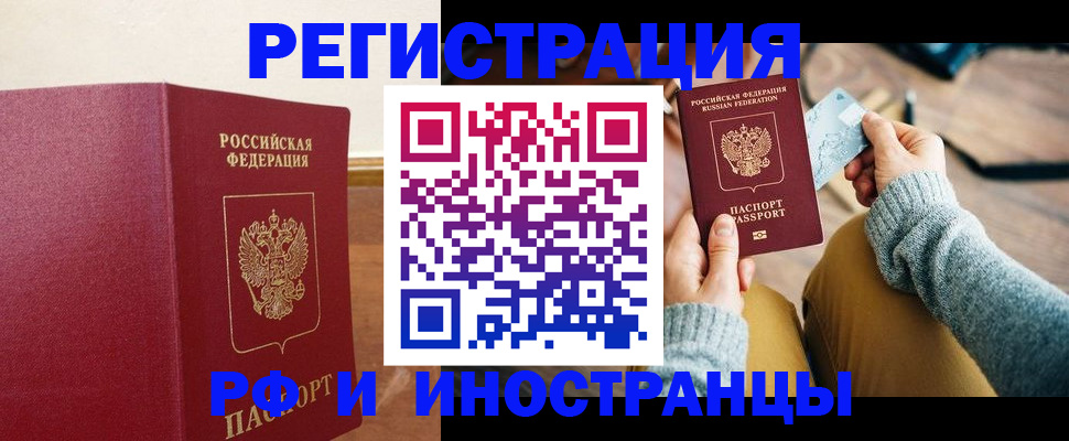 временная регистрация госуслуги в Куйбышеве