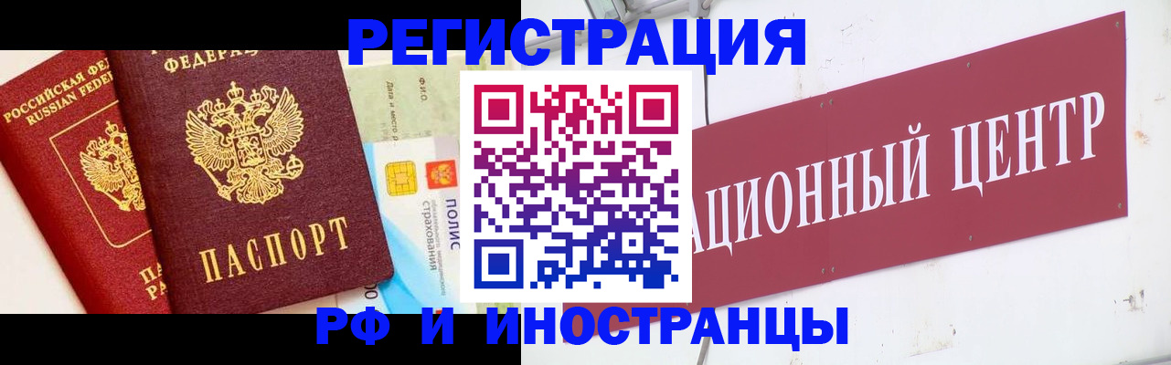 прописка для работы в Куйбышеве