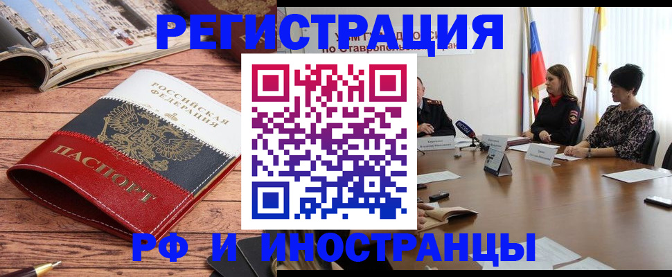 временная прописка в Куйбышеве